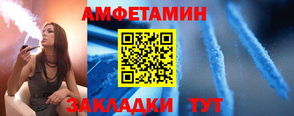 Amphetamine VHQ Балабаново