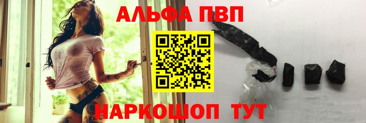 Балабаново  Альфа ПВП СК КРИС  Alpha PVP  APVP кристаллы  Вход с VPN  A-PVP СК КРИС 