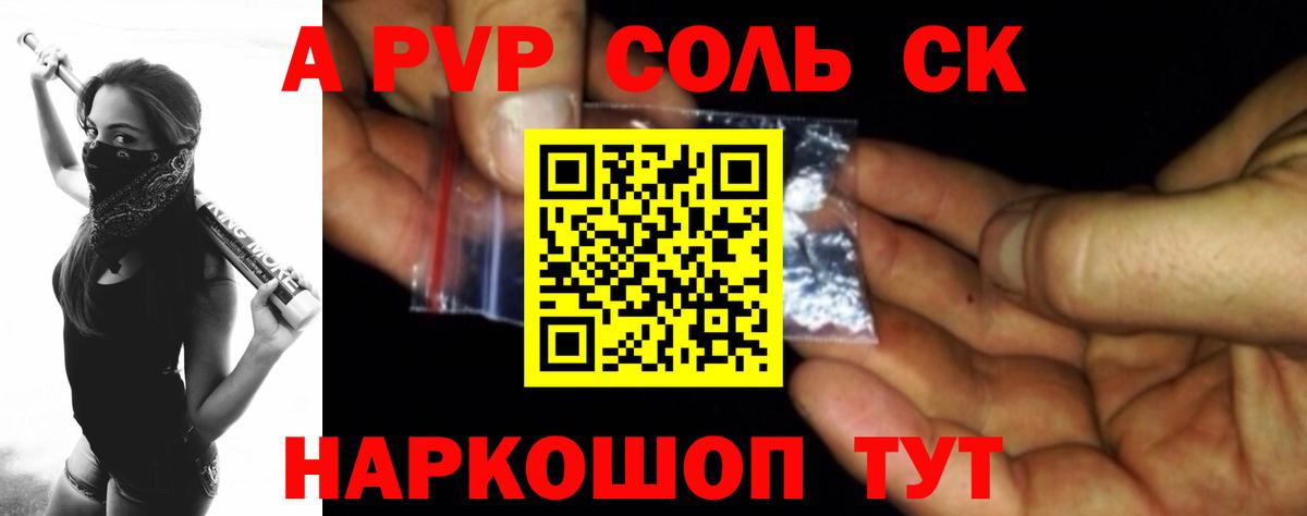 A-PVP  APVP крисы CK  Балабаново  A PVP кристаллы 