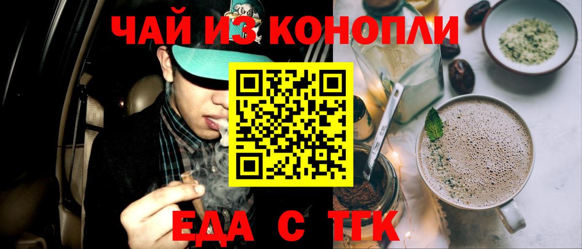 Балабаново  Еда ТГК конопля  Вход с VPN 