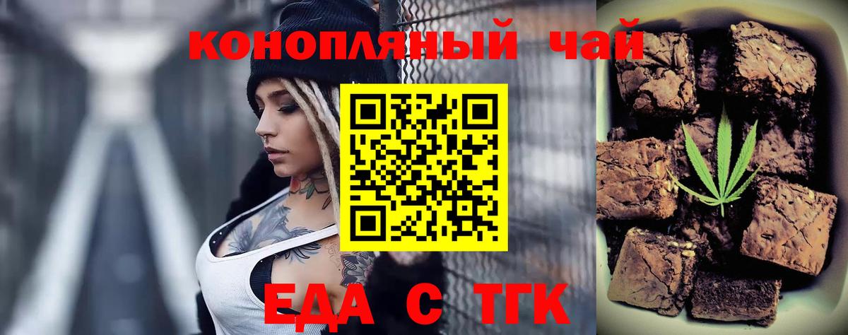 Canna-Cookies конопля Балабаново