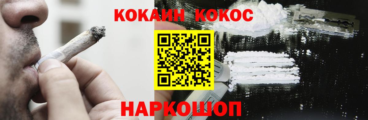 Кокаин VHQ  Вход с VPN  КОКАИН Эквадор  Кокаин  Балабаново 