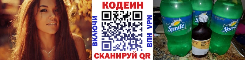 Codein Purple Drank  где купить наркотик  Балабаново 