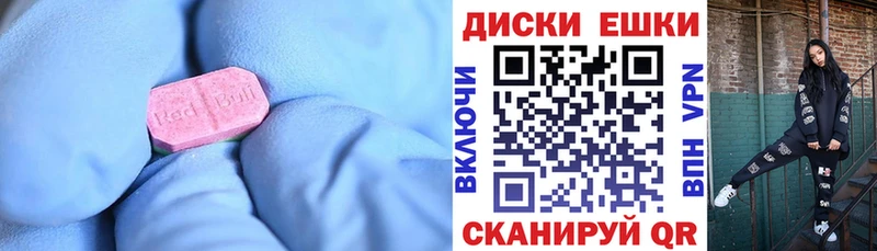Ecstasy диски  дарнет шоп  Балабаново 