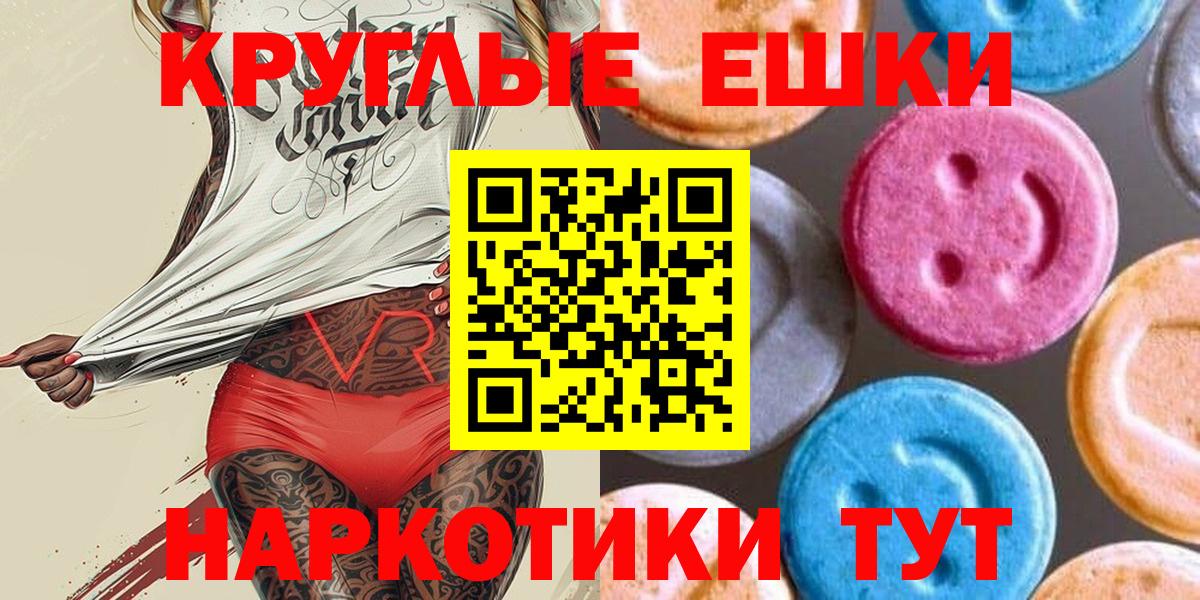 ЭКСТАЗИ XTC  Вход с VPN  ЭКСТАЗИ  Балабаново 