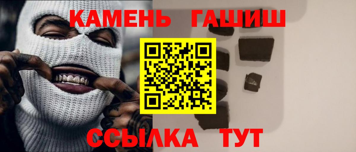 Гашиш хэш  Балабаново  Гашиш Cannabis 