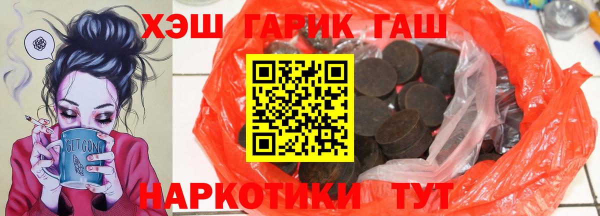 ГАШИШ индика сатива Балабаново