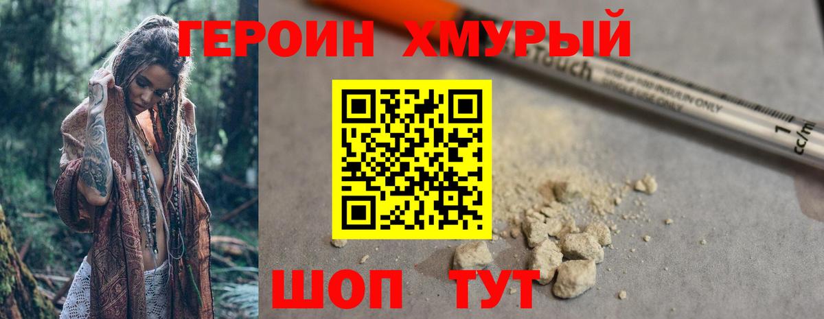 Героин Афган  Вход с VPN  Балабаново 
