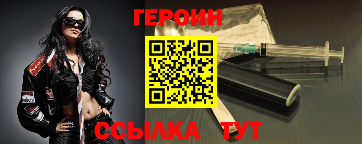 ГЕРОИН VHQ  Героин  Балабаново 