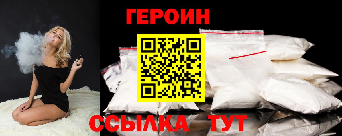 Героин афганец Балабаново