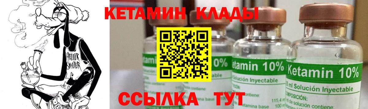 КЕТАМИН VHQ  Кетамин ketamine  Вход с VPN  Балабаново 