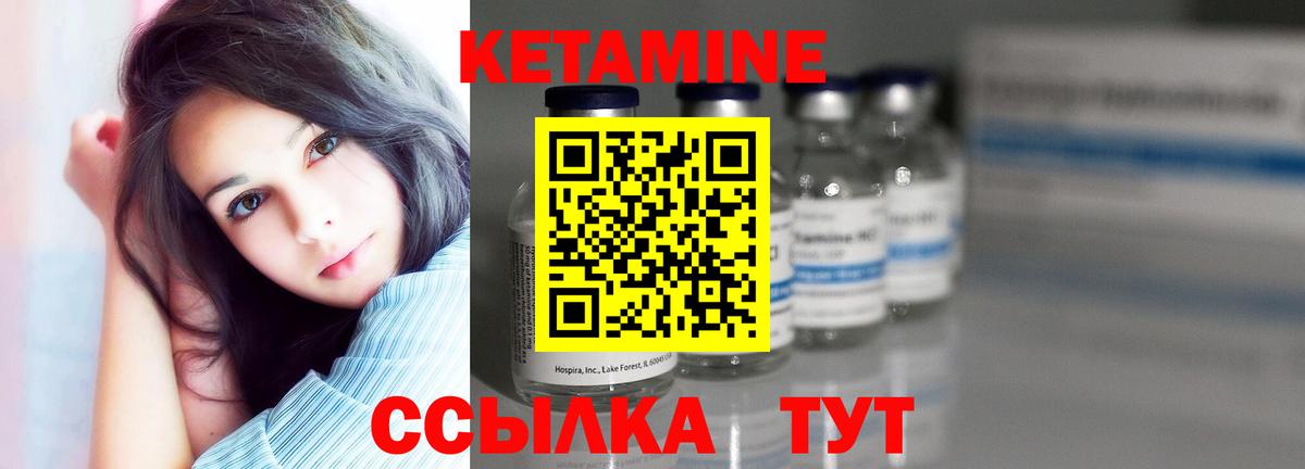 КЕТАМИН VHQ Балабаново