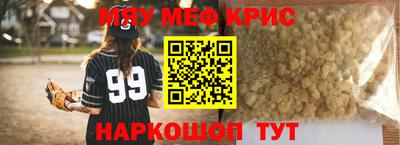 мефедрон VHQ Апрелевка