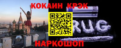 мяу мяу кристалл Апшеронск