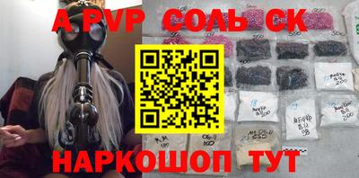 мяу мяу кристалл Апшеронск