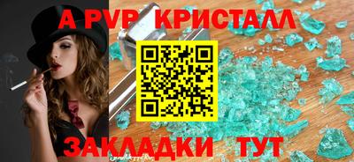 a pvp Апшеронск