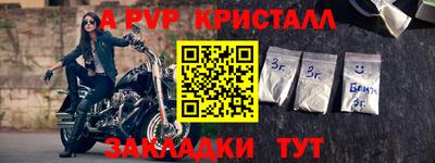 мяу мяу кристалл Апшеронск