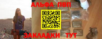 мяу мяу кристалл Апшеронск
