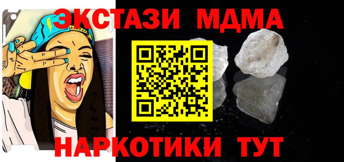 МДМА crystal Балабаново