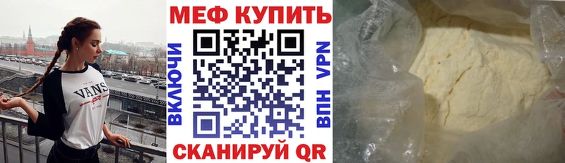 Мефедрон 4 MMC  где можно купить наркотик  Балабаново 