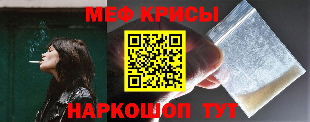 Меф мяу мяу мука Балабаново