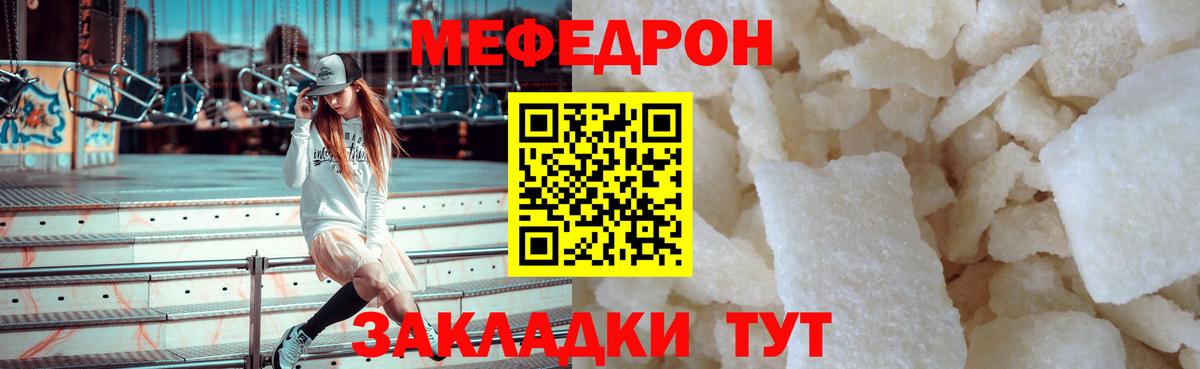 Балабаново  Меф мяу мяу  МЯУ-МЯУ  Вход с VPN  Меф VHQ  МЕФ 