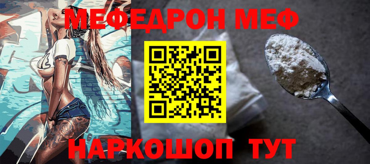 МЕФ  Меф 4 MMC  Балабаново  МЕФ мяу мяу 