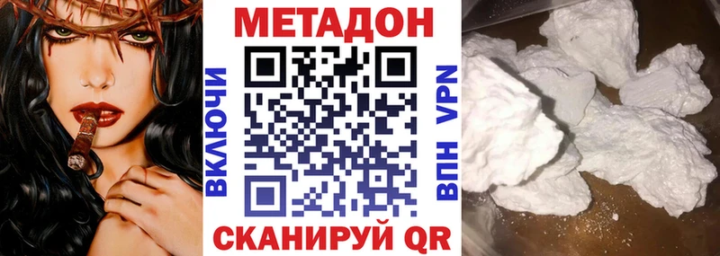 Метадон VHQ  Балабаново 