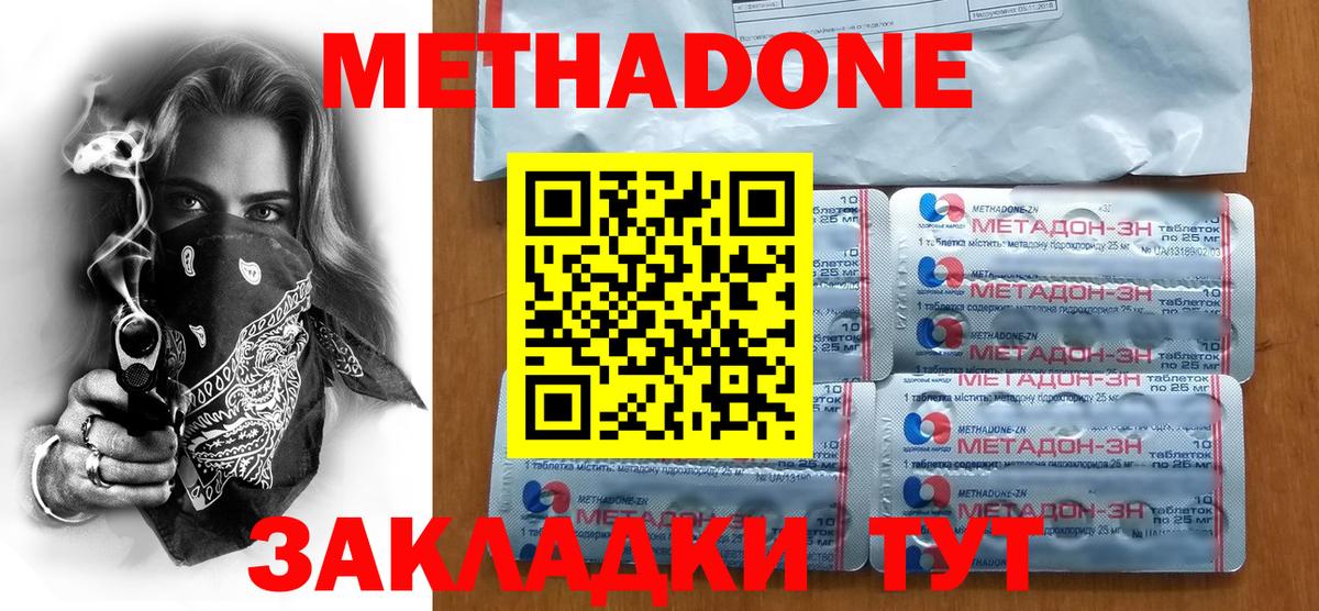 Балабаново  Метадон мёд  МЕТАДОН белоснежный  Вход с VPN 