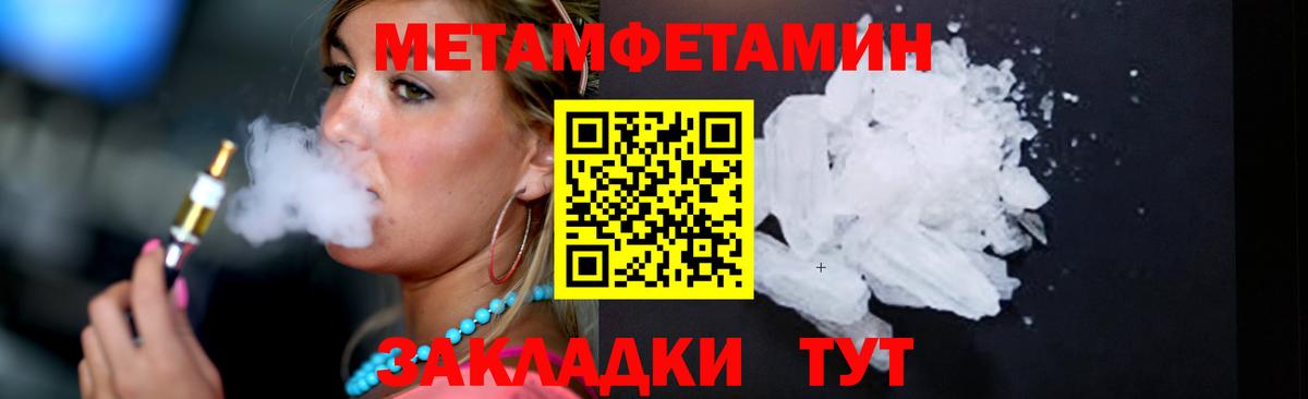 Первитин витя Балабаново