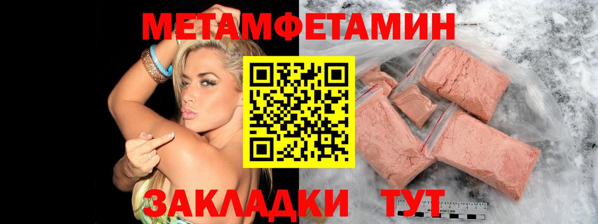 Метамфетамин Декстрометамфетамин 99.9%  МЕТАМФЕТАМИН  Балабаново 