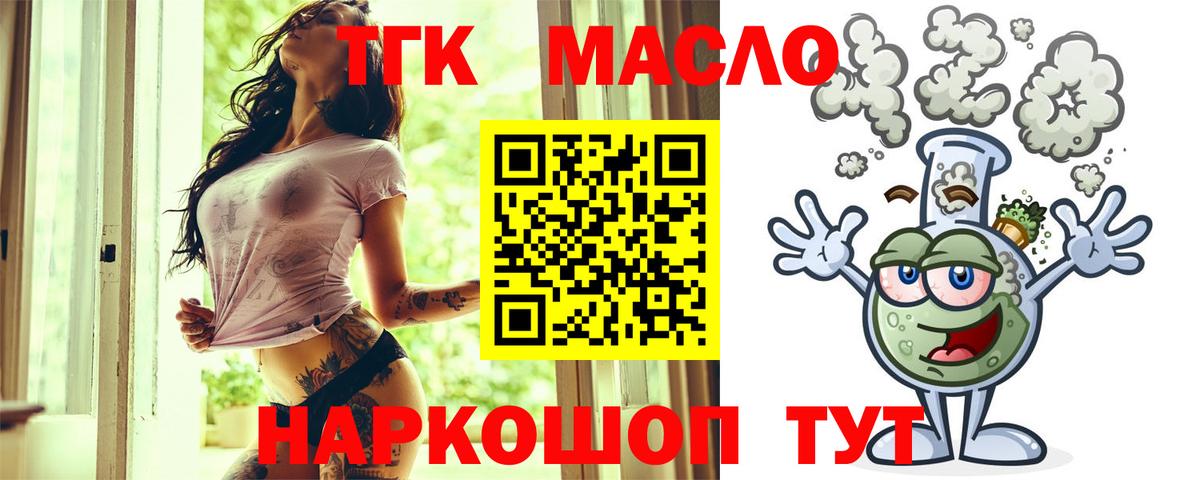 ТГК Wax  продажа наркотиков  Балабаново 
