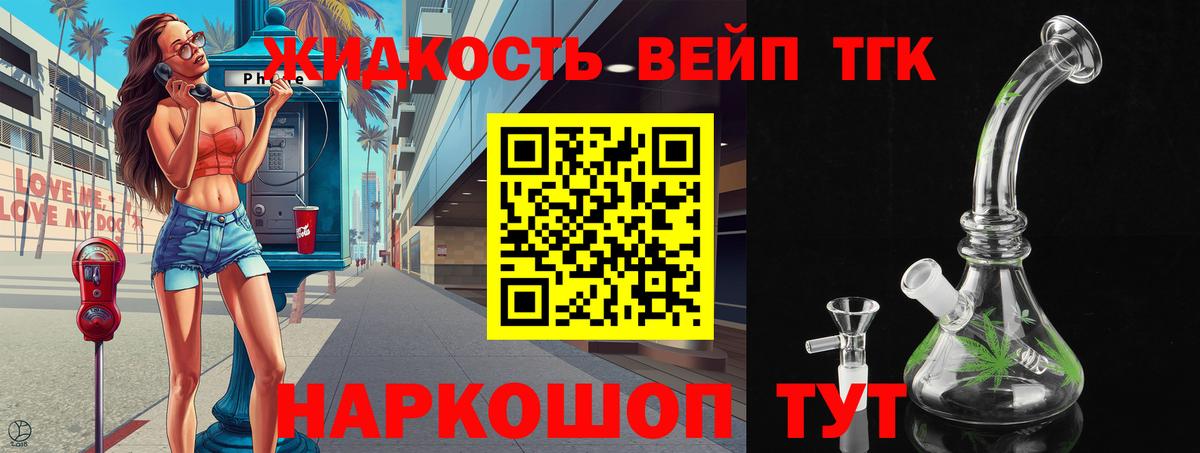 Балабаново  Дистиллят ТГК THC oil  Вход с VPN  наркота  Дистиллят ТГК вейп 