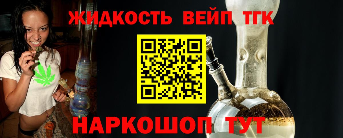 ТГК THC oil Балабаново