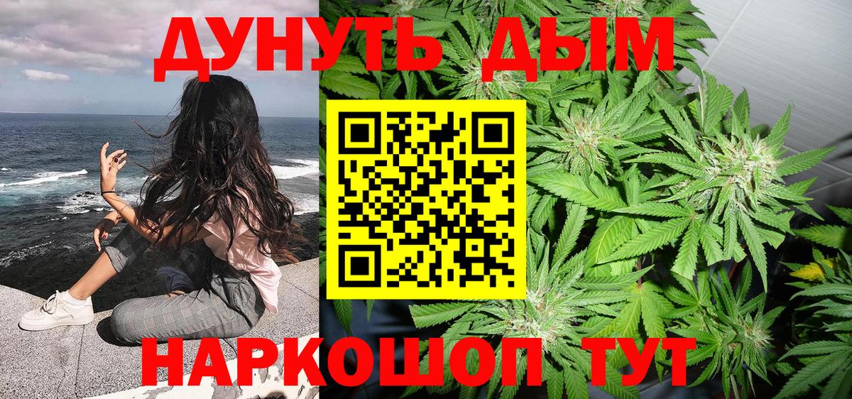 МАРИХУАНА Amnesia Балабаново